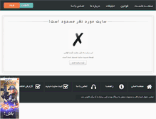 Tablet Screenshot of persiansat.rozblog.com
