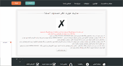 Desktop Screenshot of online-farsi.rozblog.com