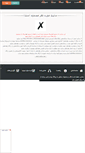 Mobile Screenshot of online-farsi.rozblog.com