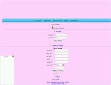 Tablet Screenshot of iranpardis.rozblog.com