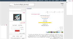 Desktop Screenshot of iran11.rozblog.com