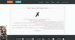 Desktop Screenshot of persiannewssat.rozblog.com