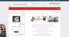 Desktop Screenshot of fun-photo.rozblog.com