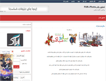 Tablet Screenshot of fun-photo.rozblog.com