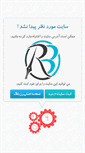 Mobile Screenshot of java-new.rozblog.com