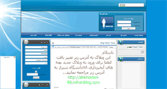 Desktop Screenshot of abkhizdari-88.rozblog.com