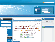 Tablet Screenshot of abkhizdari-88.rozblog.com