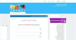 Desktop Screenshot of emperatoor98.rozblog.com