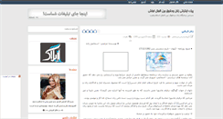 Desktop Screenshot of mehr20000.rozblog.com