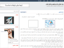 Tablet Screenshot of mehr20000.rozblog.com