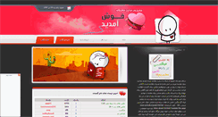 Desktop Screenshot of khandan.rozblog.com