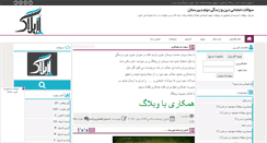 Desktop Screenshot of dinvazendegi2.rozblog.com