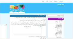Desktop Screenshot of amirjam2011.rozblog.com