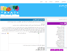Tablet Screenshot of amirjam2011.rozblog.com