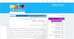 Desktop Screenshot of education.rozblog.com