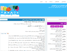 Tablet Screenshot of education.rozblog.com
