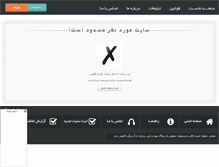 Tablet Screenshot of irgame.rozblog.com