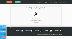 Desktop Screenshot of moein15.rozblog.com