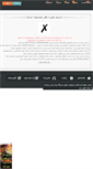 Mobile Screenshot of king-fa.rozblog.com