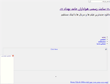 Tablet Screenshot of hamed-behdad.rozblog.com