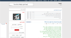 Desktop Screenshot of iran24.rozblog.com