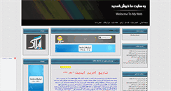 Desktop Screenshot of novin-pars.rozblog.com
