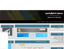 Tablet Screenshot of novin-pars.rozblog.com