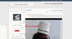 Desktop Screenshot of pixiran.rozblog.com