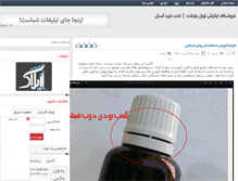 Tablet Screenshot of pixiran.rozblog.com