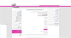 Desktop Screenshot of my-fc.rozblog.com