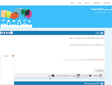 Tablet Screenshot of anti2khar.rozblog.com
