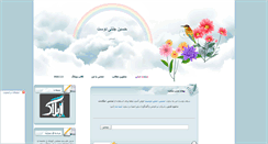 Desktop Screenshot of janatidoost.rozblog.com