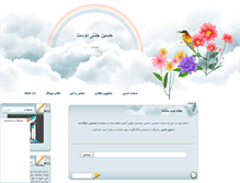 Tablet Screenshot of janatidoost.rozblog.com