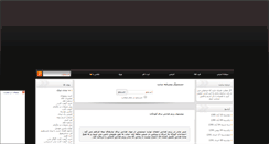 Desktop Screenshot of amirx2.rozblog.com