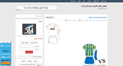 Desktop Screenshot of football2011-12.rozblog.com