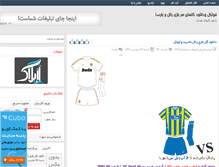 Tablet Screenshot of football2011-12.rozblog.com