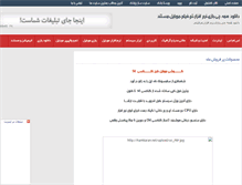 Tablet Screenshot of dl4mihan.rozblog.com