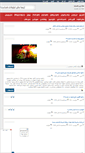 Mobile Screenshot of hamechihast.rozblog.com