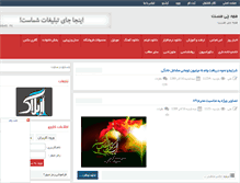 Tablet Screenshot of hamechihast.rozblog.com