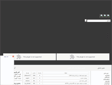 Tablet Screenshot of iranian1.rozblog.com