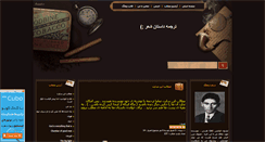 Desktop Screenshot of dark-prince.rozblog.com
