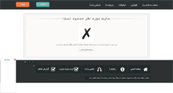 Desktop Screenshot of masjed-n.rozblog.com