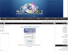 Tablet Screenshot of irani91.rozblog.com