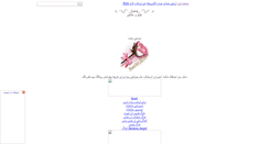 Desktop Screenshot of my-eshg.rozblog.com