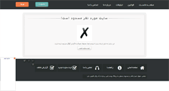 Desktop Screenshot of mehrdad-oladi.rozblog.com
