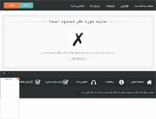 Tablet Screenshot of mehrdad-oladi.rozblog.com