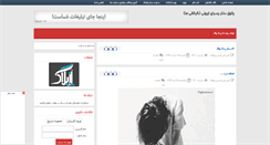 Desktop Screenshot of gorgan-patogh.rozblog.com