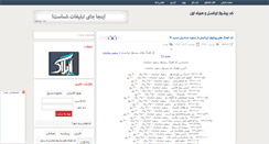 Desktop Screenshot of ahanhi.rozblog.com