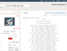 Tablet Screenshot of ahanhi.rozblog.com