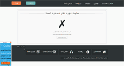 Desktop Screenshot of bia2downloadkadeh.rozblog.com